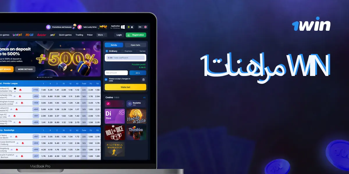 شرعية المراهنات عبر الإنترنت في 1win للمستخدمين المصريين