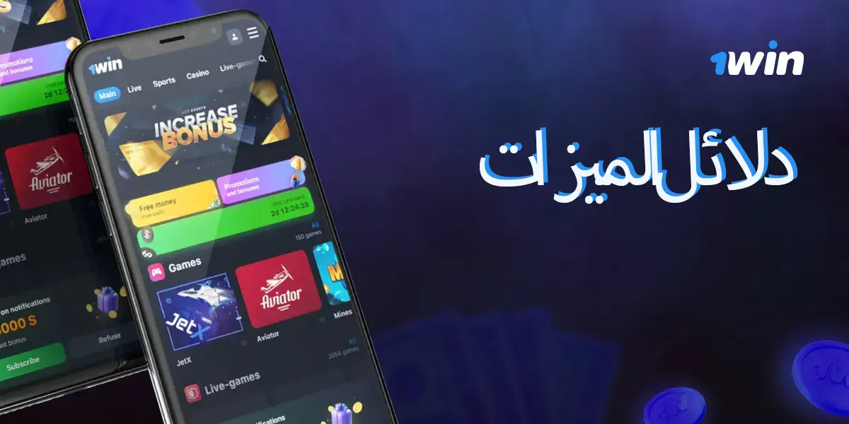 الرياضات الشهيرة للمراهنة مع معدل فوز واحد