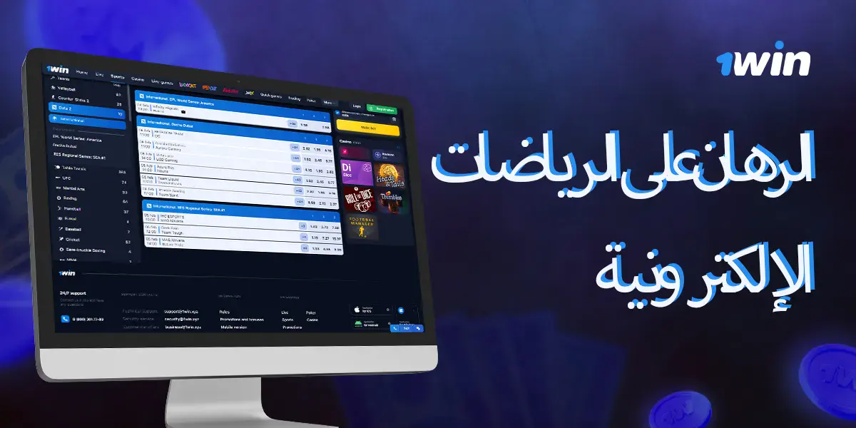 ميزات ألعاب TVbet المتاحة في كازينو 1win عبر الإنترنت.